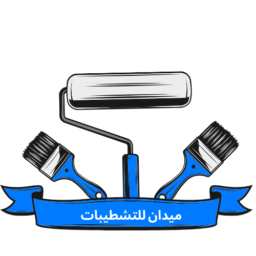 ميدان للتشطيبات